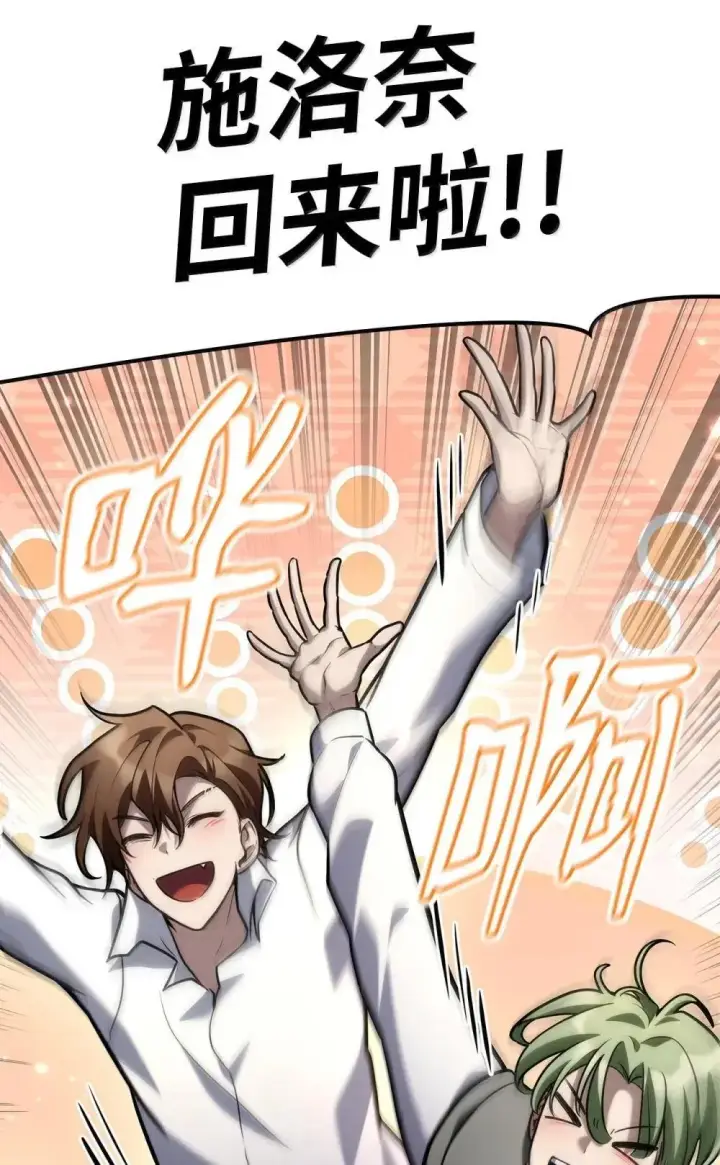 《无限魔法师》94 曾经的弟子图58