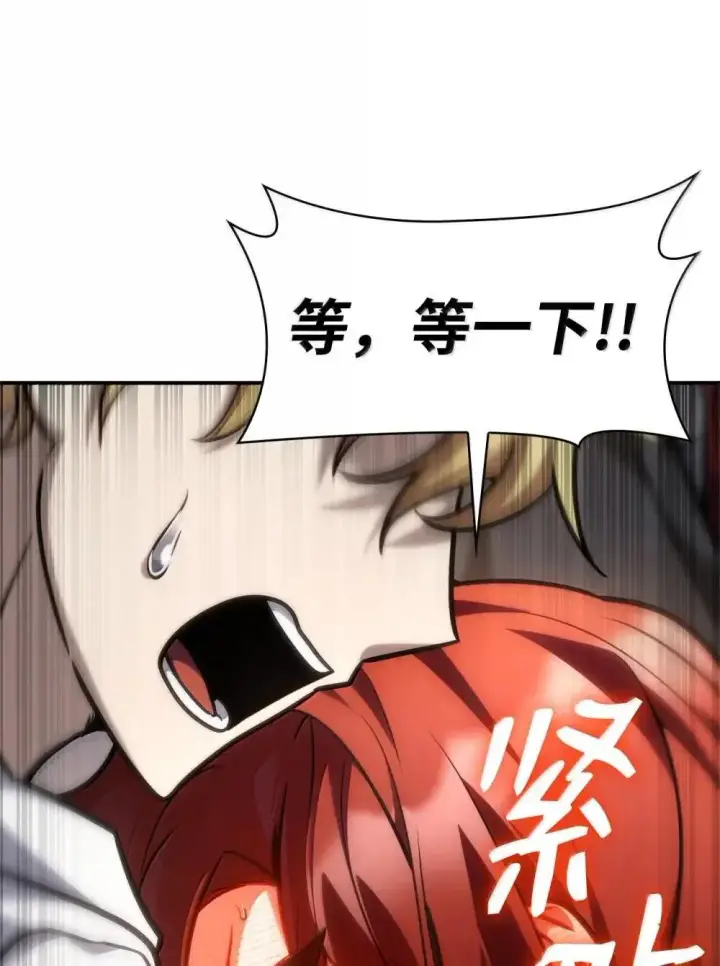 《无限魔法师》94 曾经的弟子图61