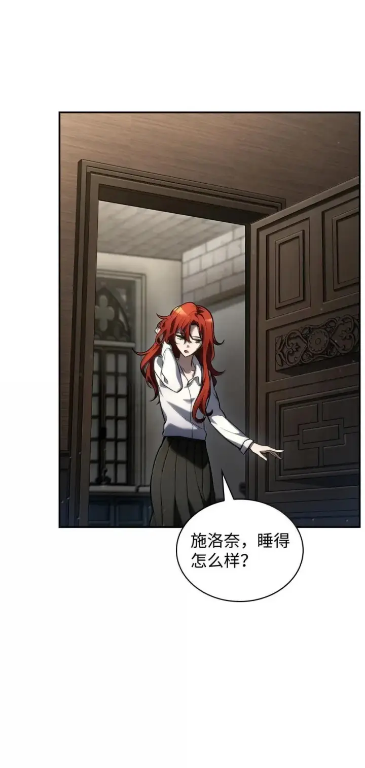 《无限魔法师》94 曾经的弟子图7