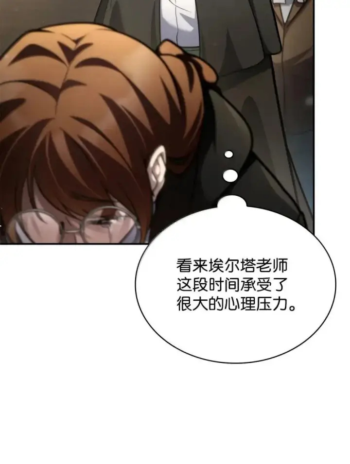 《无限魔法师》94 曾经的弟子图70