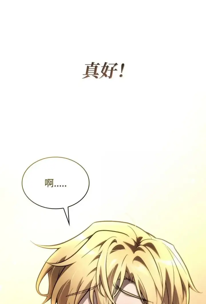 《无限魔法师》94 曾经的弟子图77