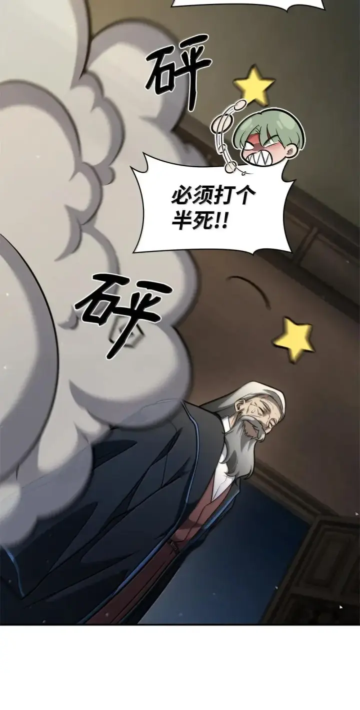 《无限魔法师》94 曾经的弟子图81