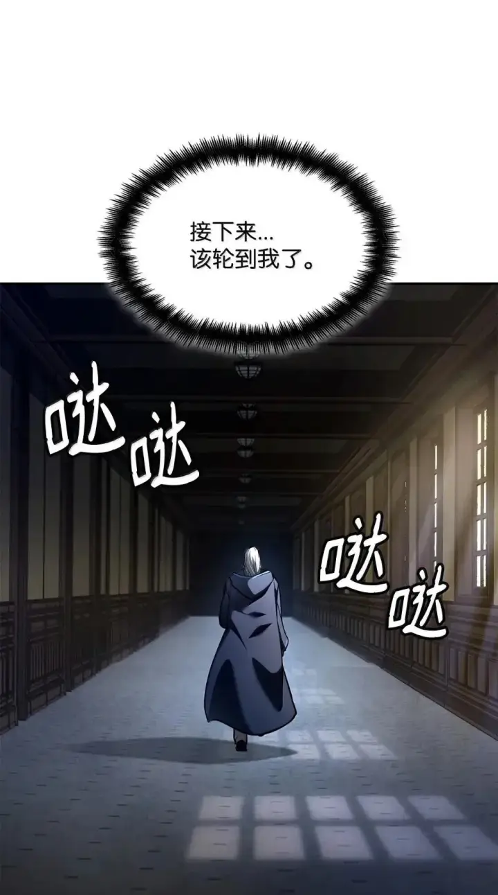 《无限魔法师》94 曾经的弟子图83
