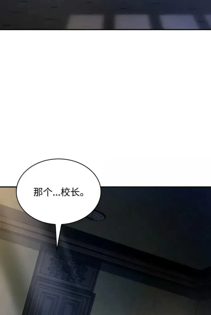 《无限魔法师》94 曾经的弟子图84