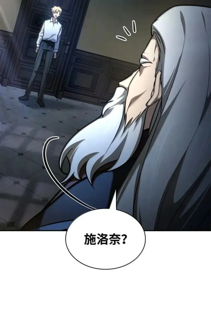 《无限魔法师》94 曾经的弟子图85