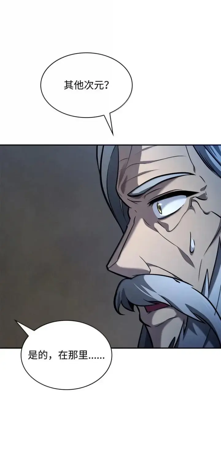 《无限魔法师》94 曾经的弟子图89