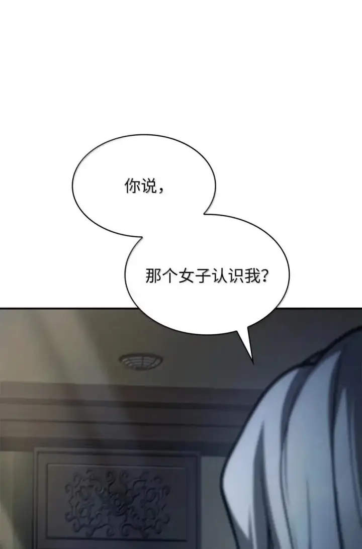 《无限魔法师》94 曾经的弟子图95