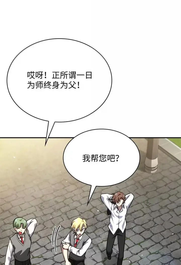 《无限魔法师》96 老熟人的礼物图100