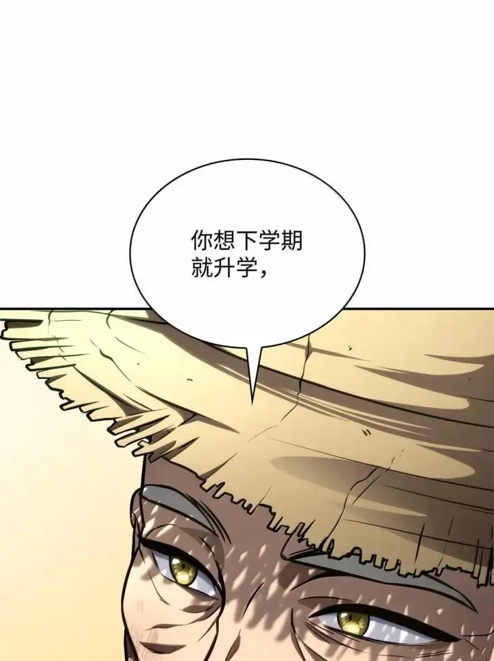 《无限魔法师》96 老熟人的礼物图103
