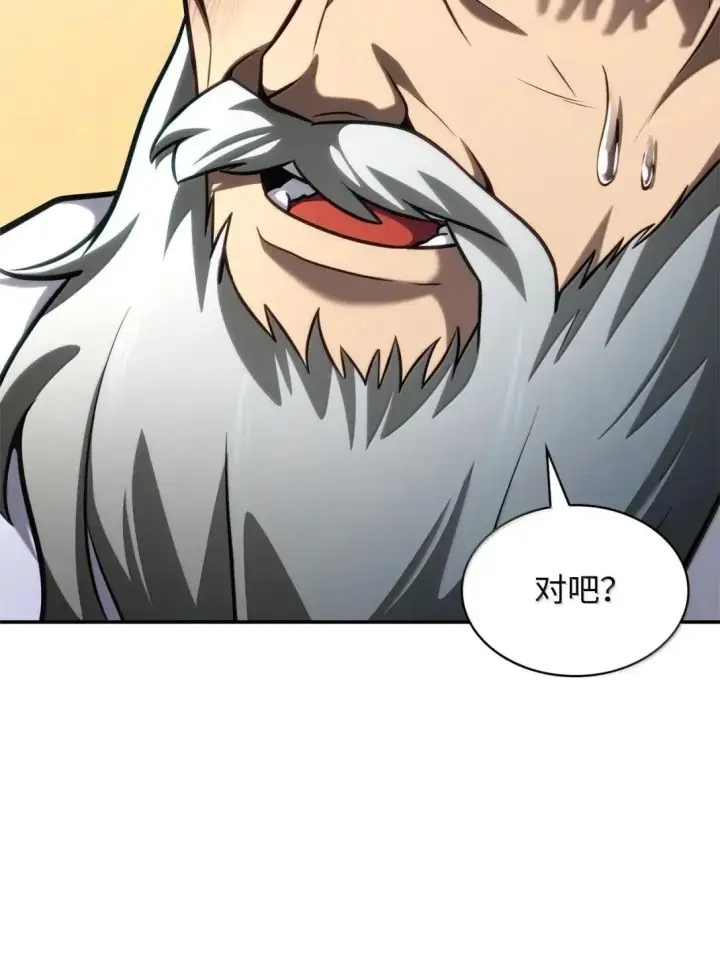 《无限魔法师》96 老熟人的礼物图104