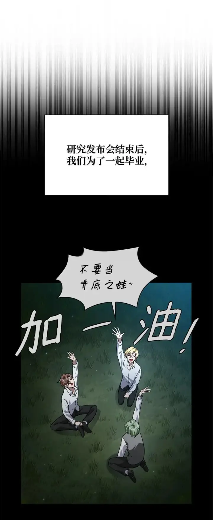 《无限魔法师》96 老熟人的礼物图106