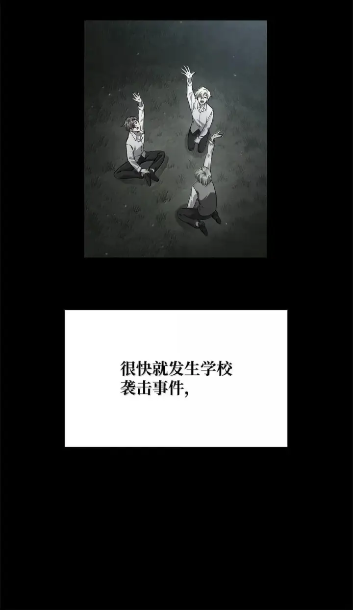 《无限魔法师》96 老熟人的礼物图108