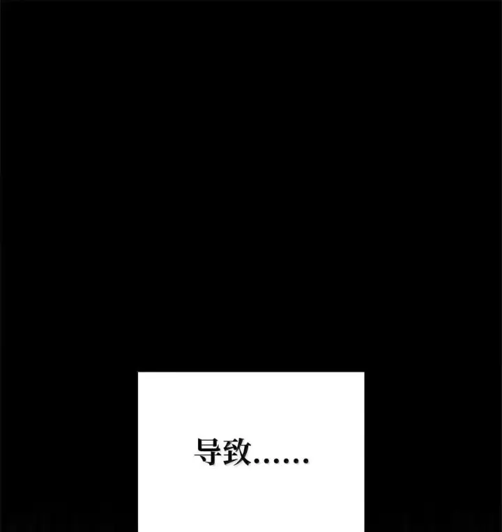 《无限魔法师》96 老熟人的礼物图109