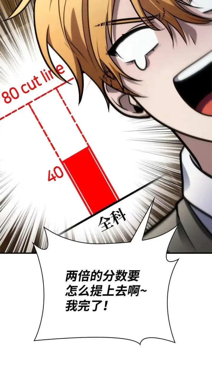 《无限魔法师》96 老熟人的礼物图111