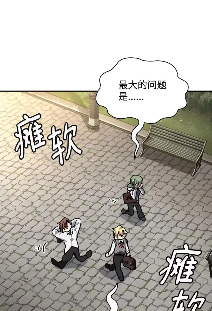 《无限魔法师》96 老熟人的礼物图114