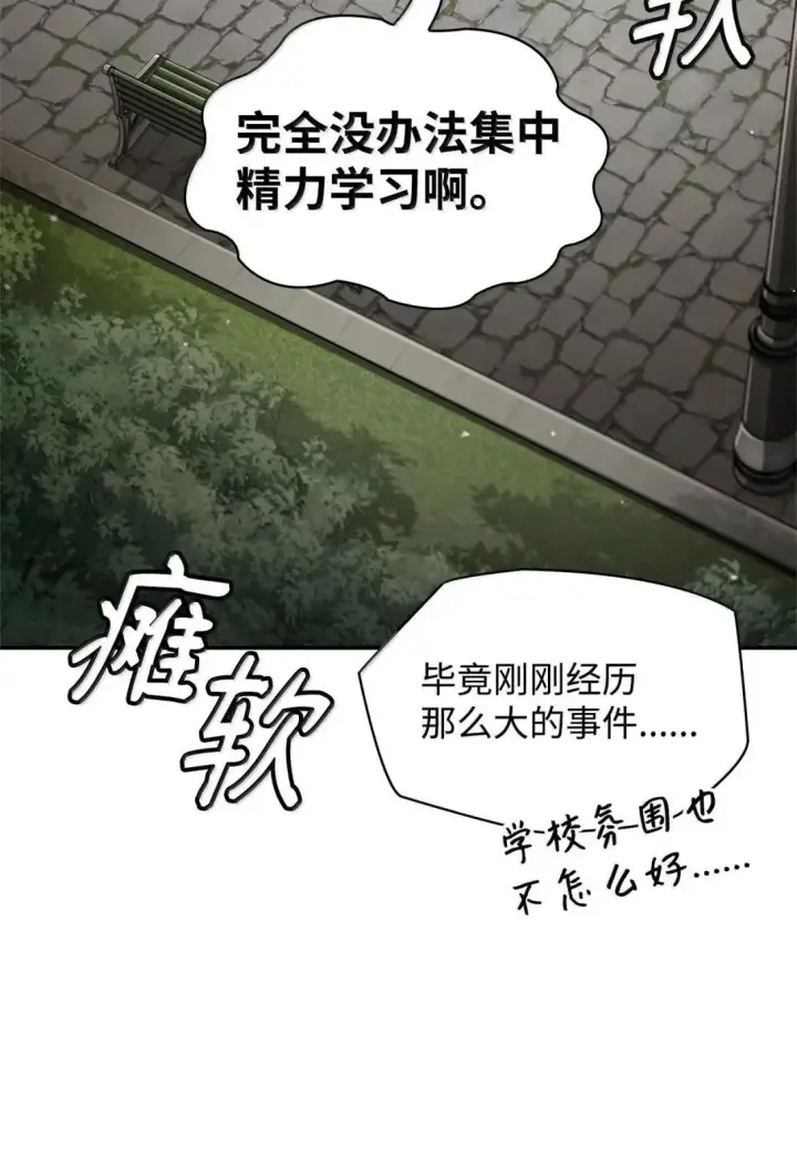 《无限魔法师》96 老熟人的礼物图115