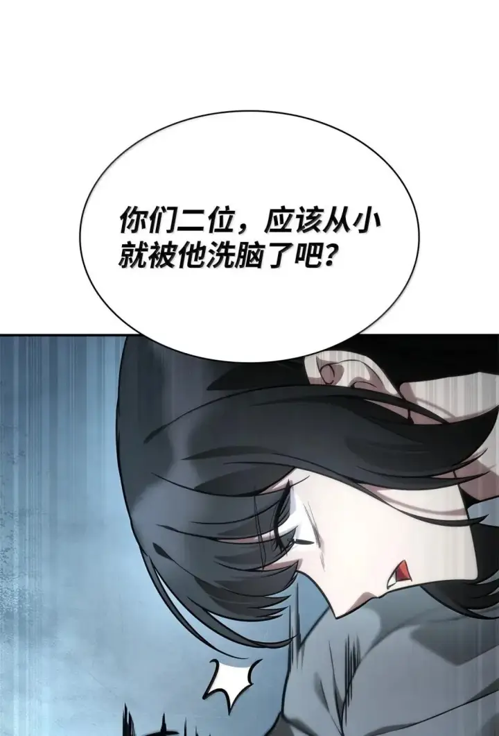 《无限魔法师》96 老熟人的礼物图12