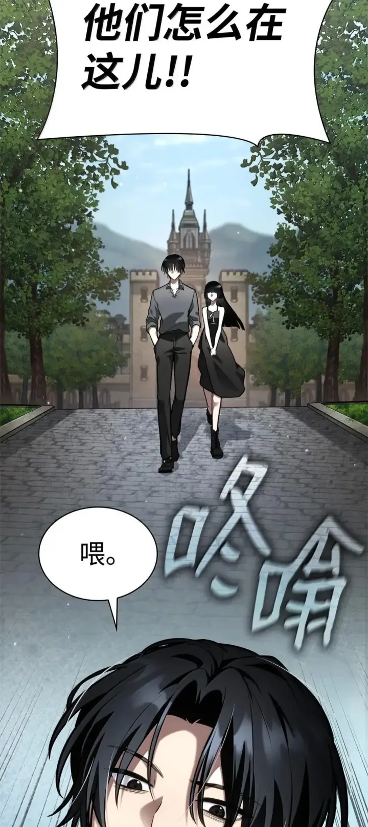 《无限魔法师》96 老熟人的礼物图120