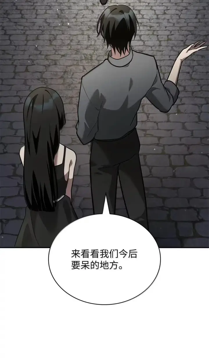 《无限魔法师》96 老熟人的礼物图123