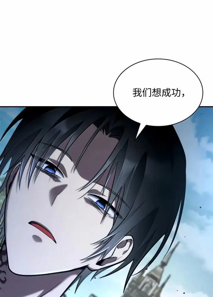 《无限魔法师》96 老熟人的礼物图126