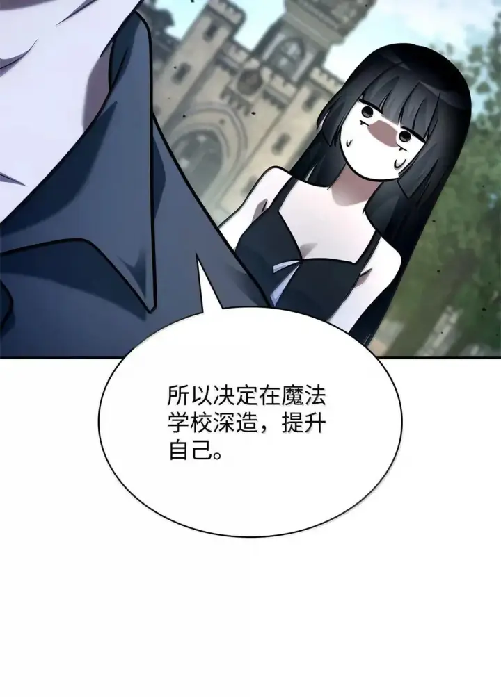 《无限魔法师》96 老熟人的礼物图127