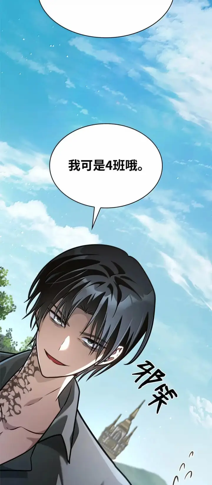 《无限魔法师》96 老熟人的礼物图131