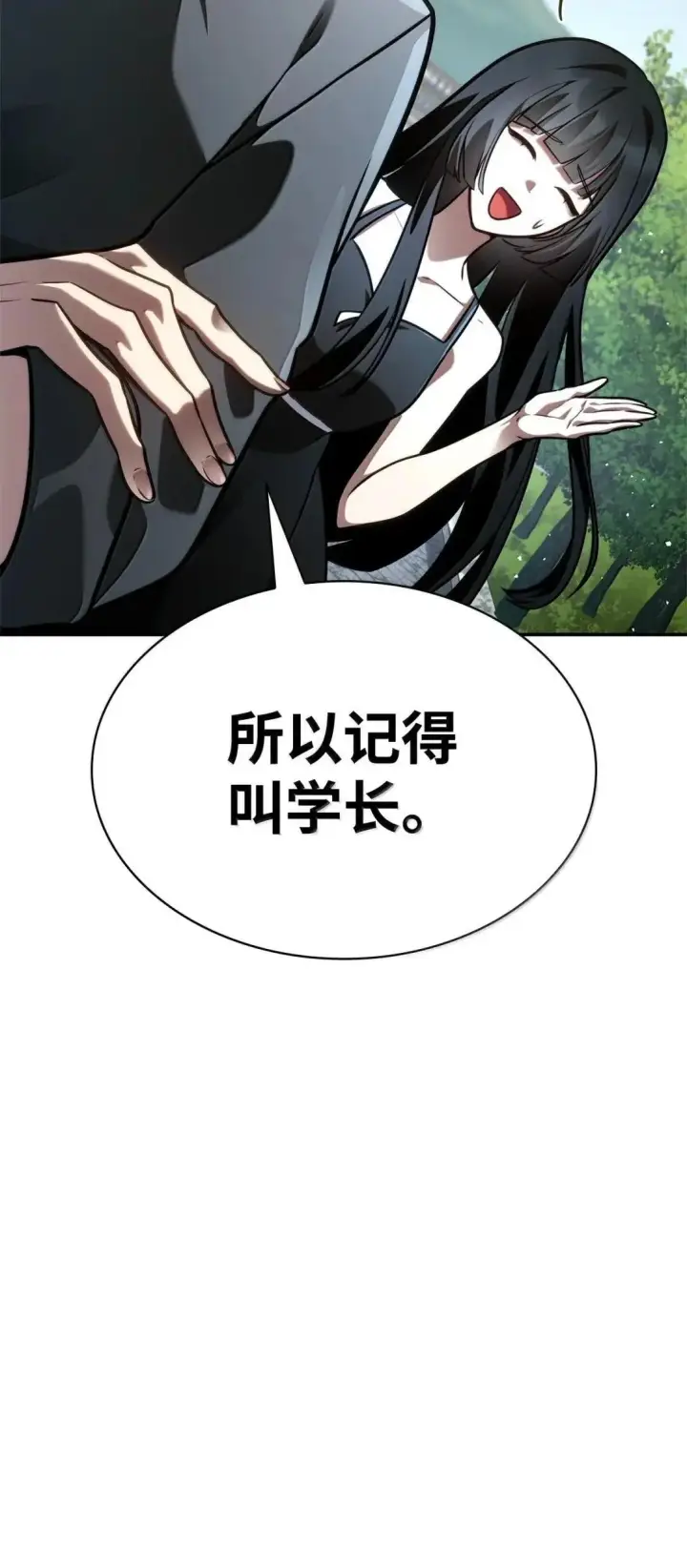 《无限魔法师》96 老熟人的礼物图132