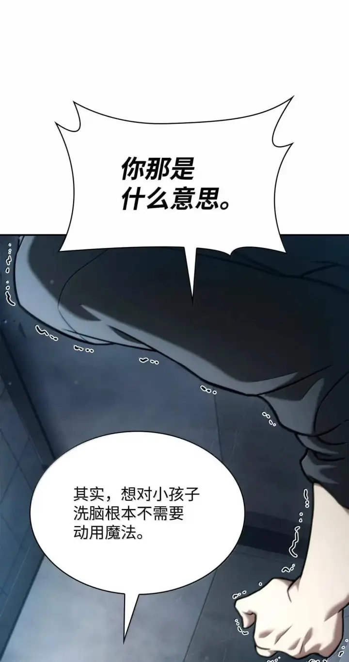《无限魔法师》96 老熟人的礼物图14