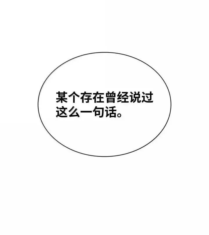 《无限魔法师》96 老熟人的礼物图16