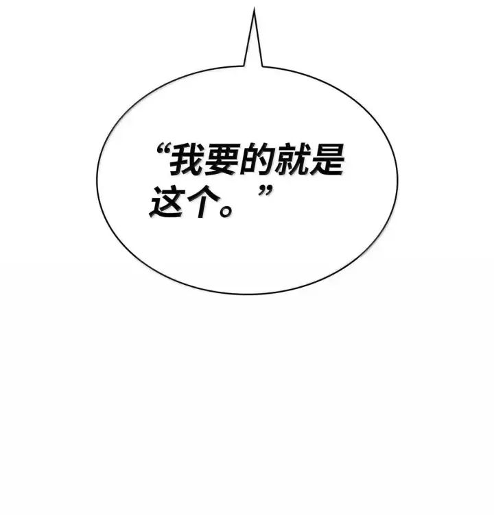 《无限魔法师》96 老熟人的礼物图18
