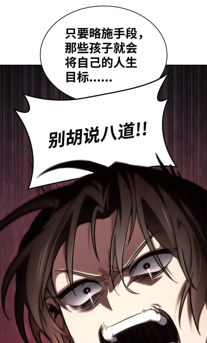 《无限魔法师》96 老熟人的礼物图19