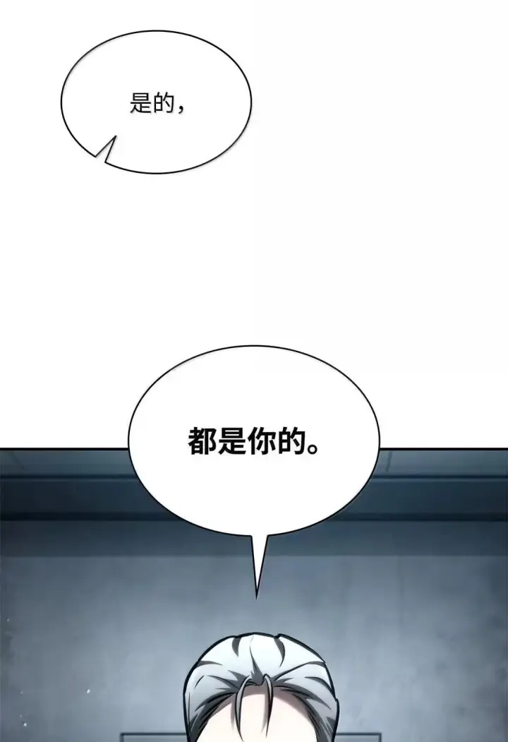 《无限魔法师》96 老熟人的礼物图2