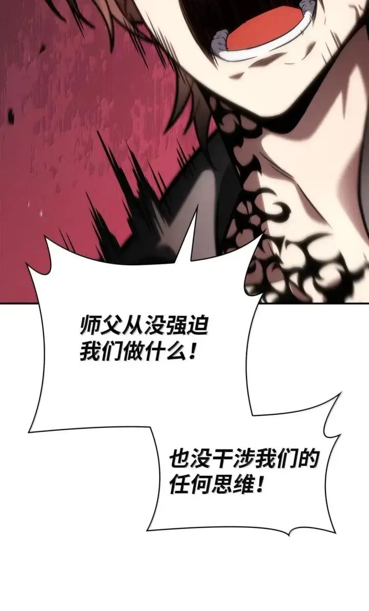 《无限魔法师》96 老熟人的礼物图20