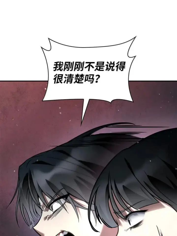 《无限魔法师》96 老熟人的礼物图21