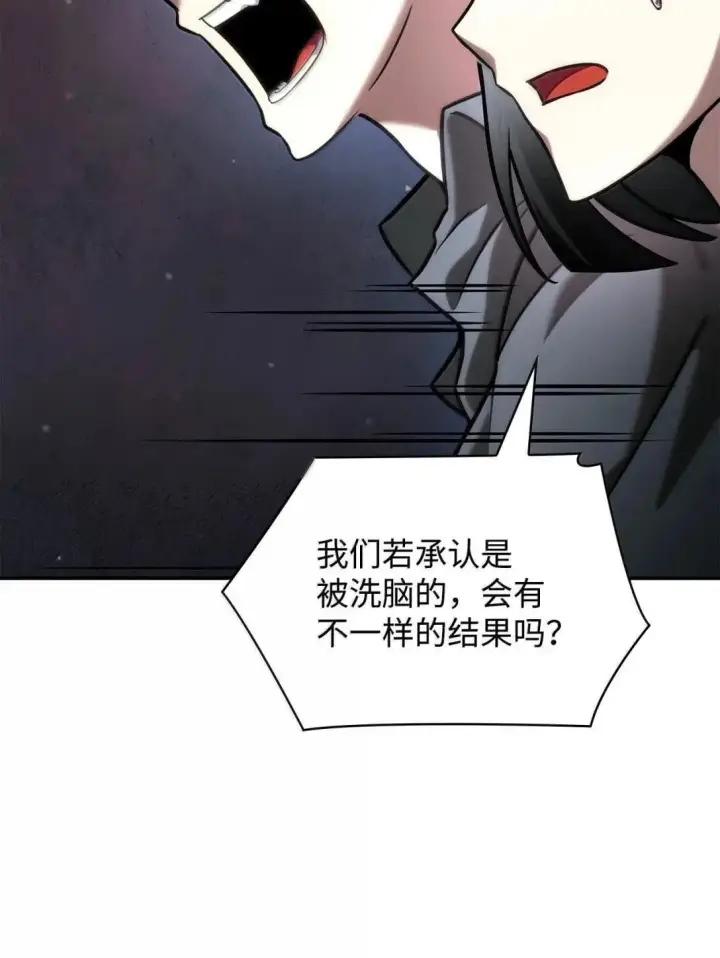 《无限魔法师》96 老熟人的礼物图22