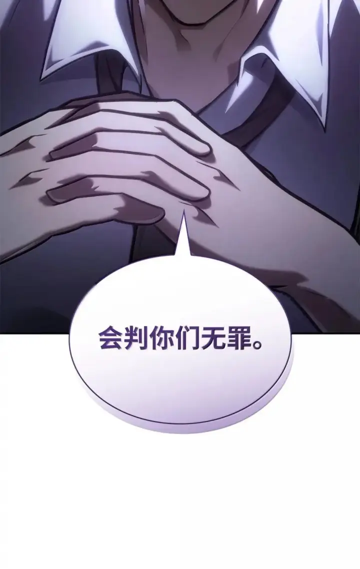 《无限魔法师》96 老熟人的礼物图24