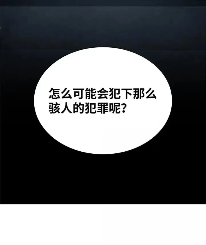 《无限魔法师》96 老熟人的礼物图28