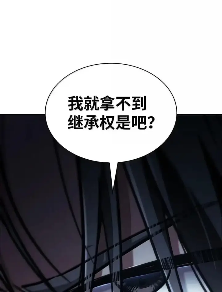 《无限魔法师》96 老熟人的礼物图30