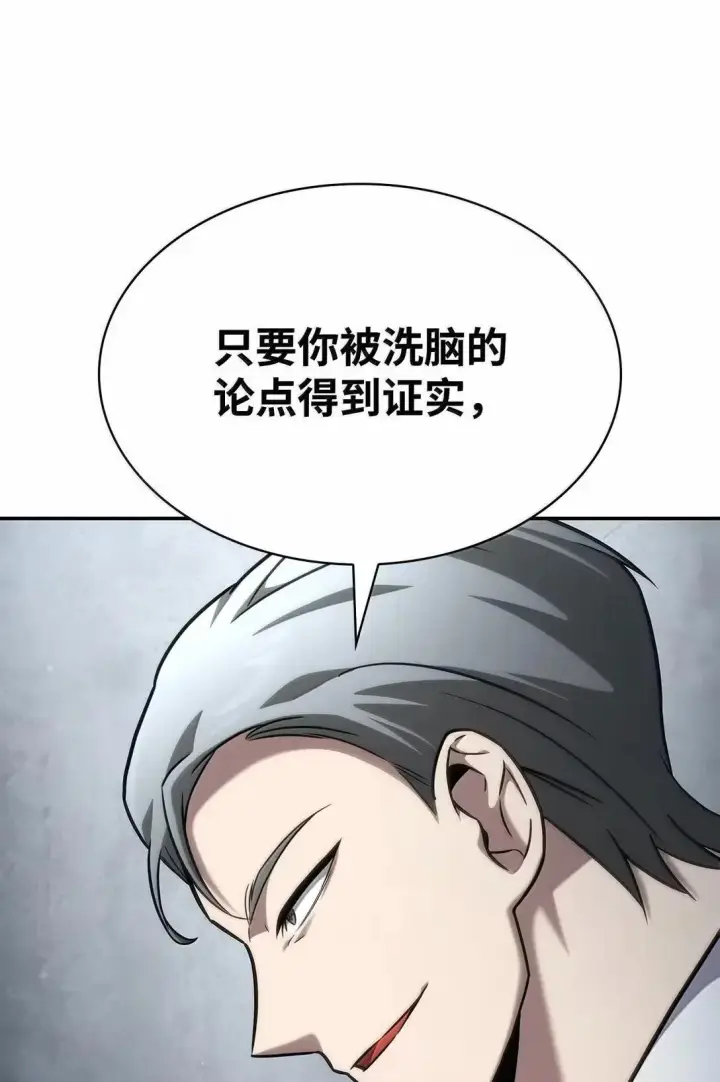 《无限魔法师》96 老熟人的礼物图33