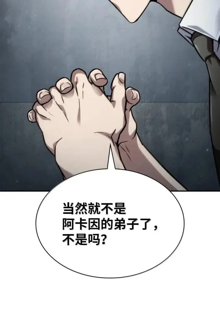 《无限魔法师》96 老熟人的礼物图34