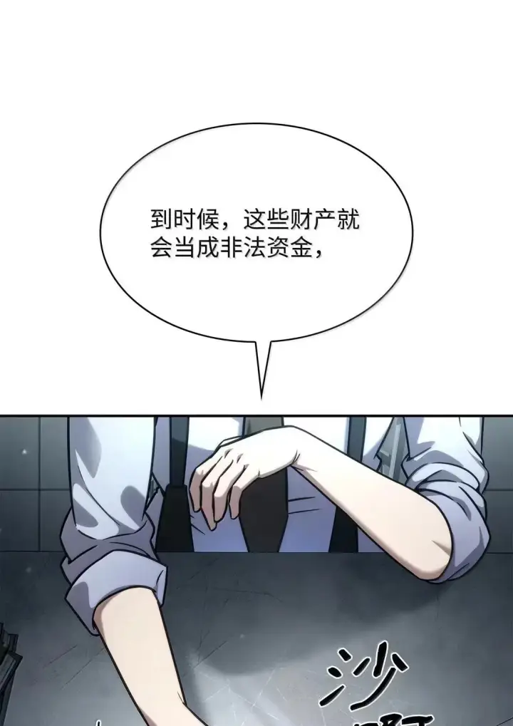 《无限魔法师》96 老熟人的礼物图35