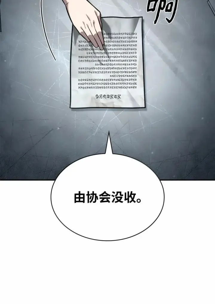 《无限魔法师》96 老熟人的礼物图36