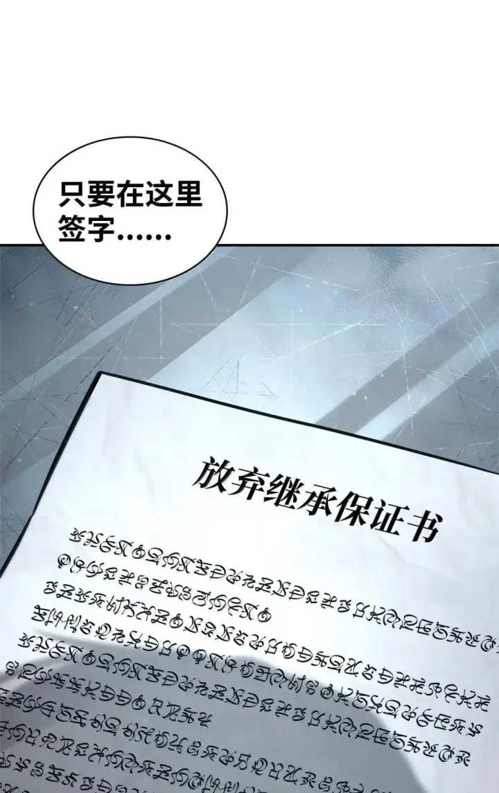 《无限魔法师》96 老熟人的礼物图38