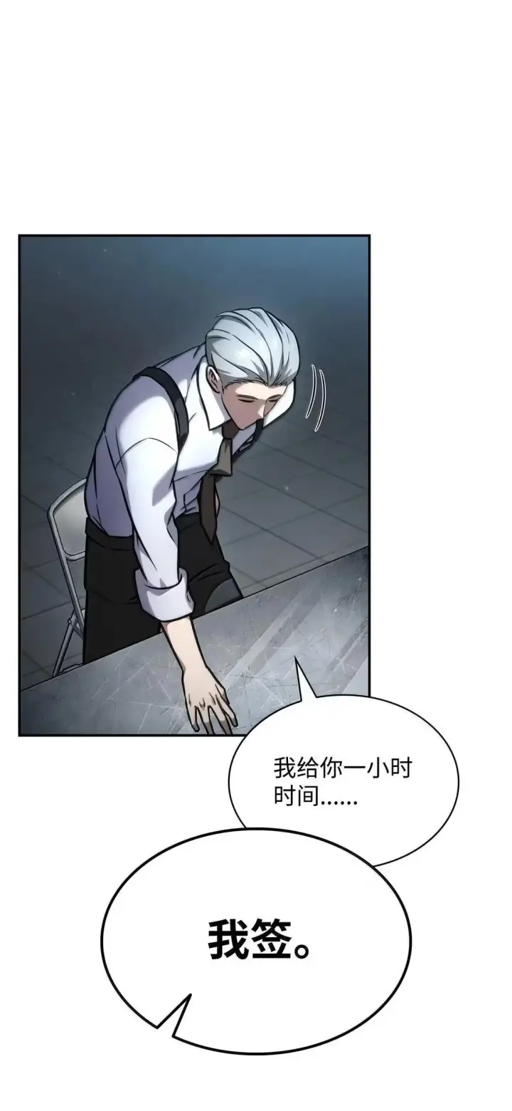 《无限魔法师》96 老熟人的礼物图46