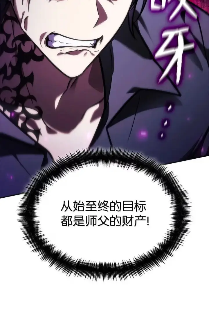 《无限魔法师》96 老熟人的礼物图53