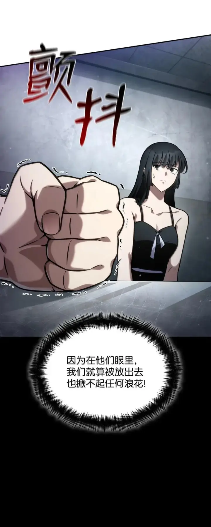 《无限魔法师》96 老熟人的礼物图54
