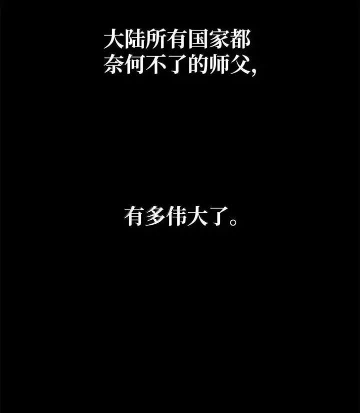《无限魔法师》96 老熟人的礼物图56