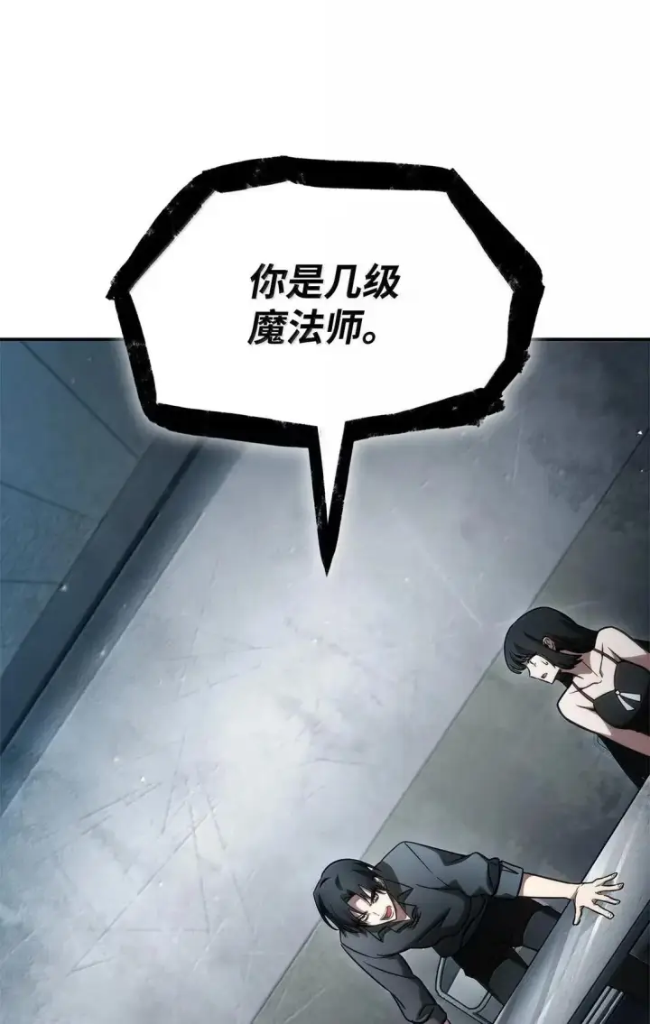 《无限魔法师》96 老熟人的礼物图58