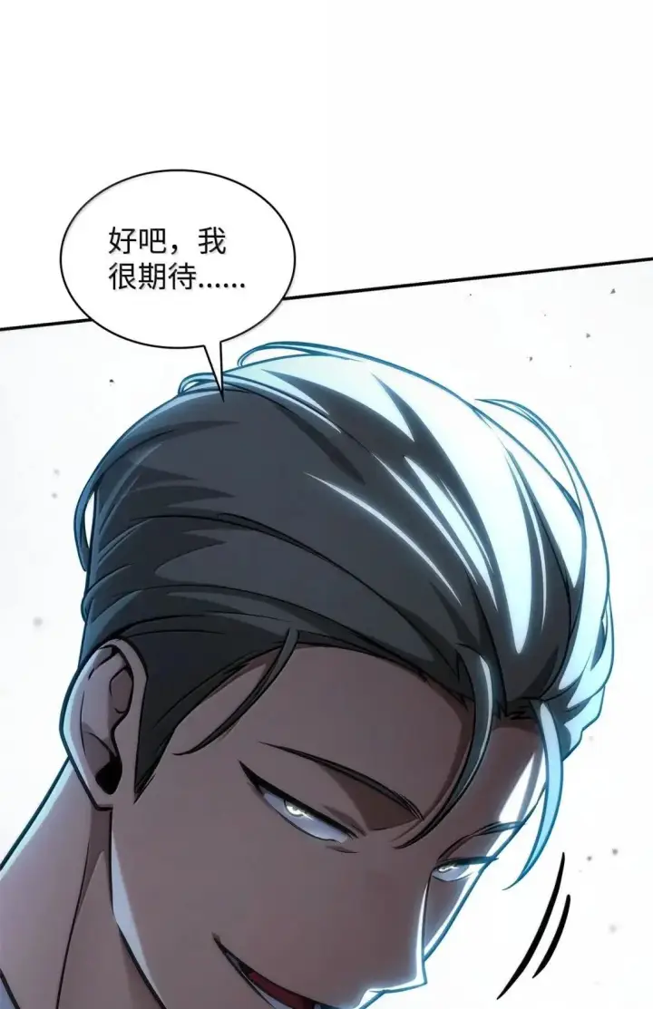 《无限魔法师》96 老熟人的礼物图64