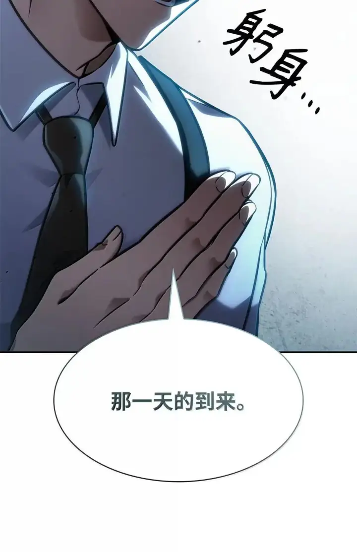 《无限魔法师》96 老熟人的礼物图65